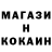 Кокаин 98% Imda Mann