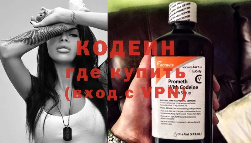 Кодеиновый сироп Lean напиток Lean (лин) Никольское