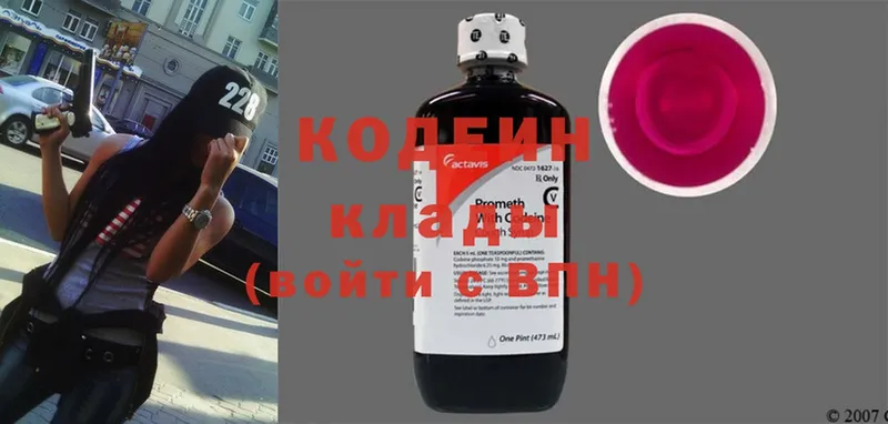 Кодеиновый сироп Lean Purple Drank  купить наркотик  omg tor  Никольское 