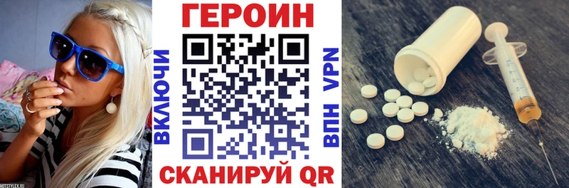 ГЕРОИН белый Никольское