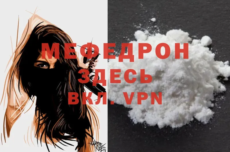 Мефедрон mephedrone  Никольское 