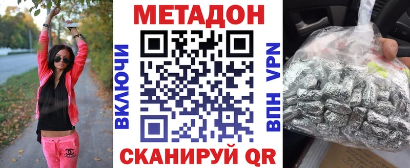 купить  цена  Никольское  Метадон VHQ 